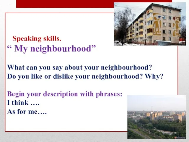 Speaking skills. “ My neighbourhood” What can you say about your neighbourhood?