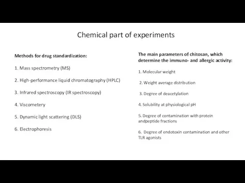 Chemical part of experiments Methods for drug standardization: 1. Mass spectrometry (MS)