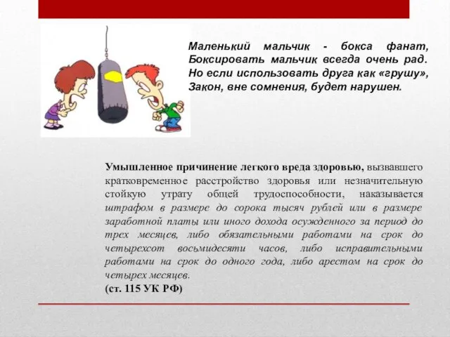 Маленький мальчик - бокса фанат, Боксировать мальчик всегда очень рад. Но если