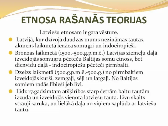 ETNOSA RAŠANĀS TEORIJAS Latviešu etnosam ir gara vēsture. Latvijā, kur dzīvoja daudzas