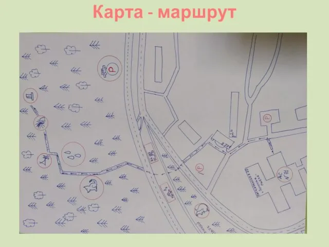 Карта - маршрут