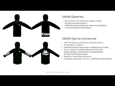 108390 Куртка утепленная 100% Полиэстер, утеплитель синтепон 180 гр. Устойчивость к износу