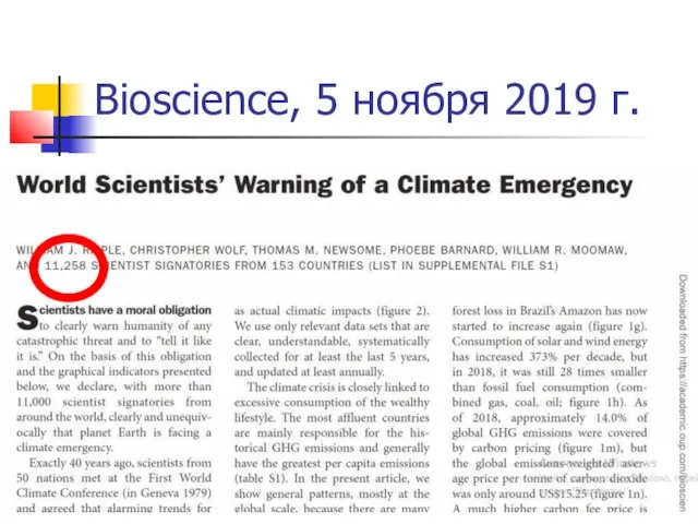 Bioscience, 5 ноября 2019 г.