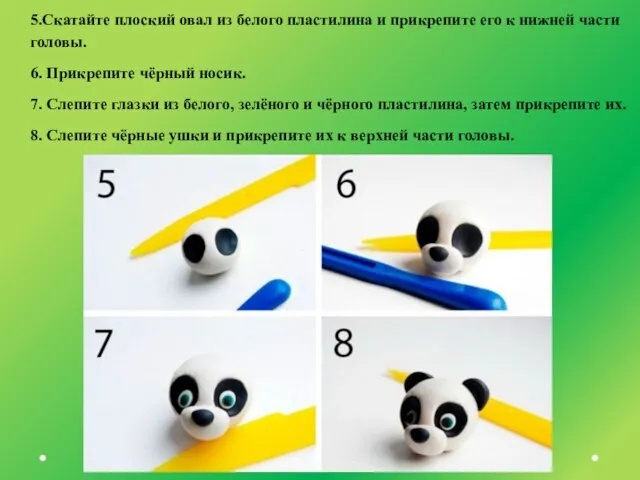 5.Скатайте плоский овал из белого пластилина и прикрепите его к нижней части