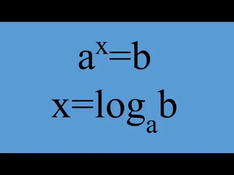 ax=b x=logab
