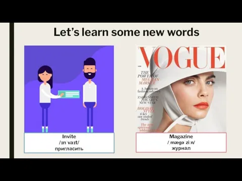 Let’s learn some new words Invite /ɪnˈvaɪt/ пригласить Magazine /ˌmæɡəˈziːn/ журнал