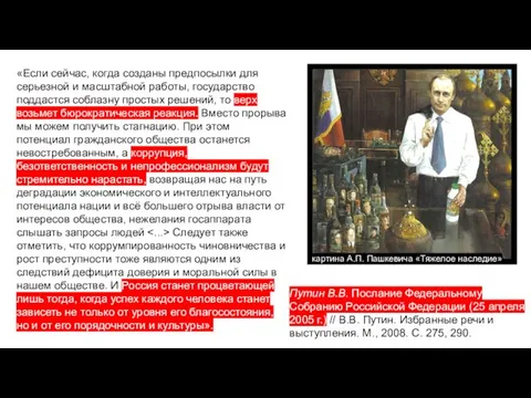 «Если сейчас, когда созданы предпосылки для серьезной и масштабной работы, государство поддастся