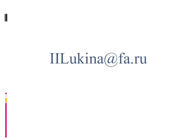 IILukina@fa.ru