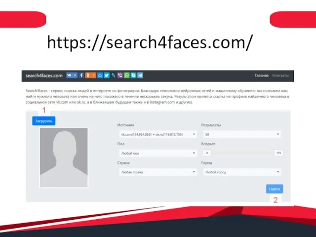 https://search4faces.com/