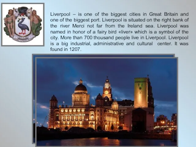 Liverpool – is one of the biggest cities in Great Britain and
