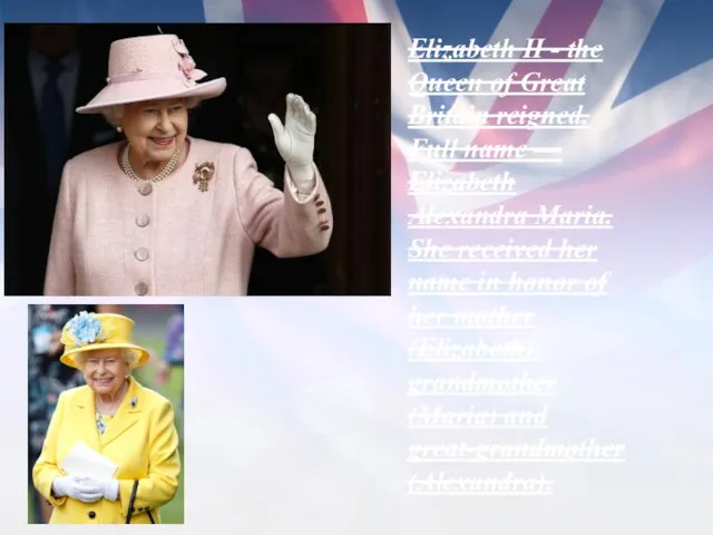 Elizabeth II - the Queen of Great Britain reigned. Full name —