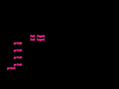 try: number1 = int(input("Введите первое число: ")) number2 = int(input("Введите второе число: