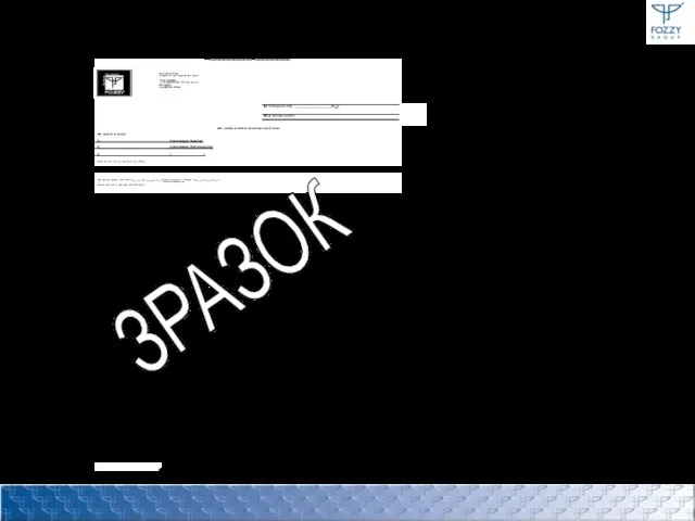 Приложения к Договору поставки. Додаток №6 «Акт розбіжностей за кількістю та якістю» ЗРАЗОК