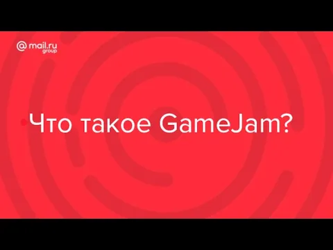 Что такое GameJam?