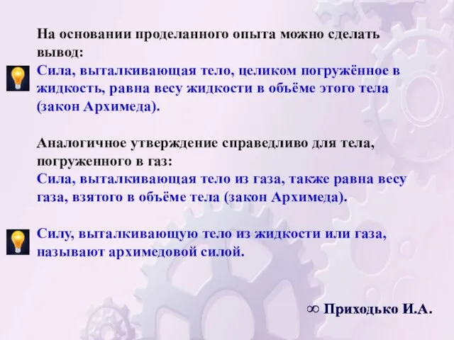 ∞ Приходько И.А. ∞ Приходько И.А. ∞ Приходько И.А. ∞ Приходько И.А.