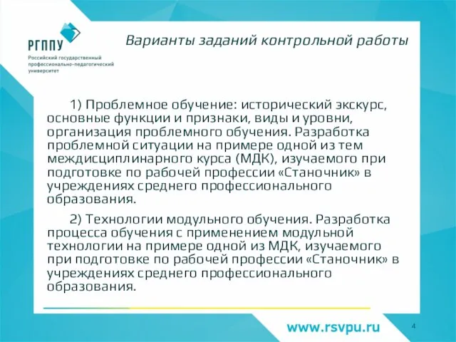 1) Проблемное обучение: исторический экскурс, основные функции и признаки, виды и уровни,