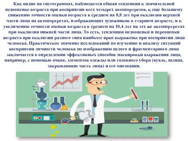 Как видно на гистограммах, наблюдается общая тенденция к значительной недооценке возраста при