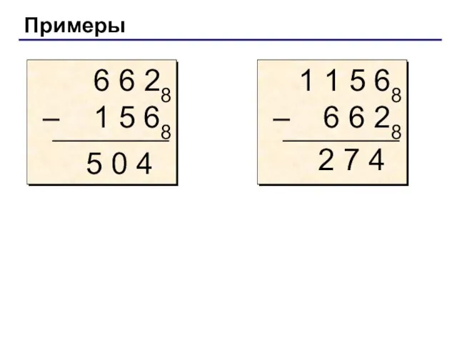 Примеры 5 0 4 2 7 4