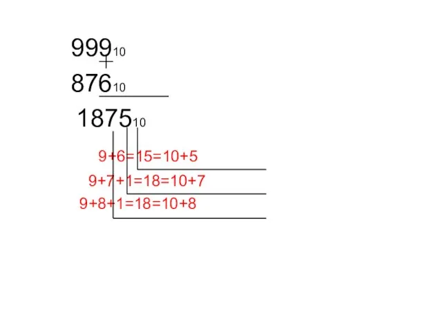 99910 87610 187510 9+6=15=10+5 9+7+1=18=10+7 9+8+1=18=10+8