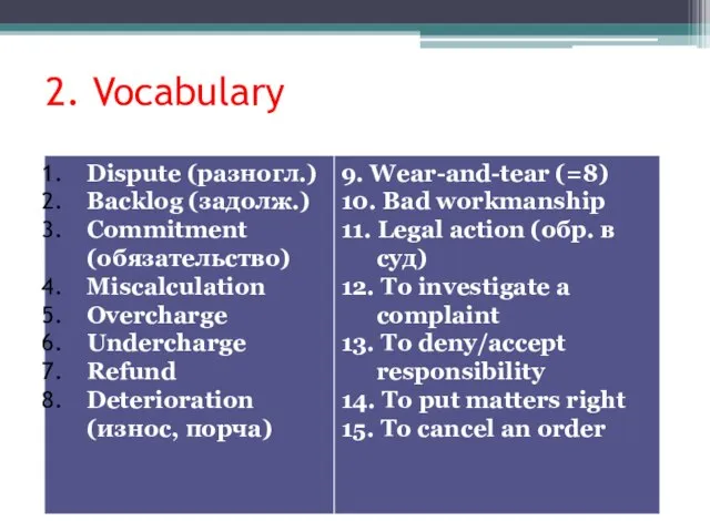 2. Vocabulary