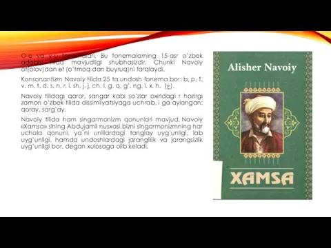 O-e va y-u fonemalari. Bu fonemalarning 15-asr o’zbek adabiy tilida mavjudligi shubhasizdir.