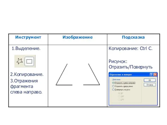 Соты: шаг 3.