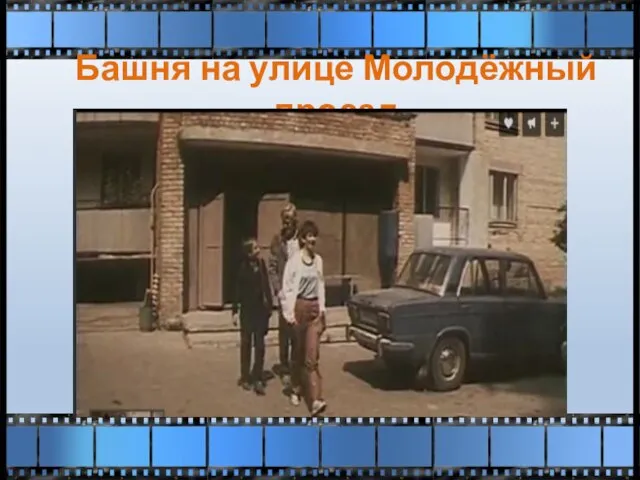 Башня на улице Молодёжный проезд