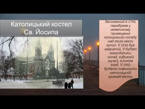 Заснований в 1794, перебував у невеликому приміщенні колишнього складу над яким звели