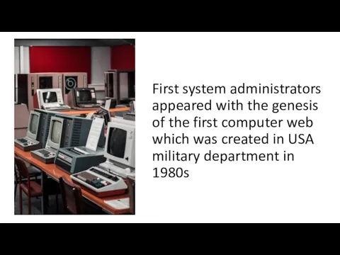 First system administrators appeared with the genesis of the first computer web