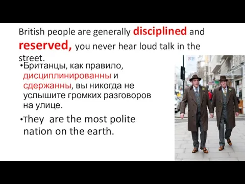 British people are gener­ally disciplined and reserved, you never hear loud talk