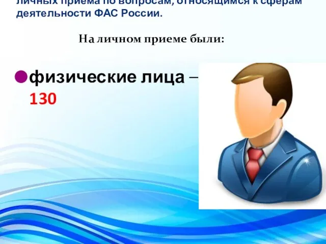 Сотрудники Общественной приемной провели 3 личных приема по вопросам, относящимся к сферам