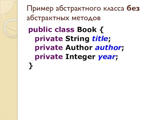 public class Book { private String title; private Author author; private Integer