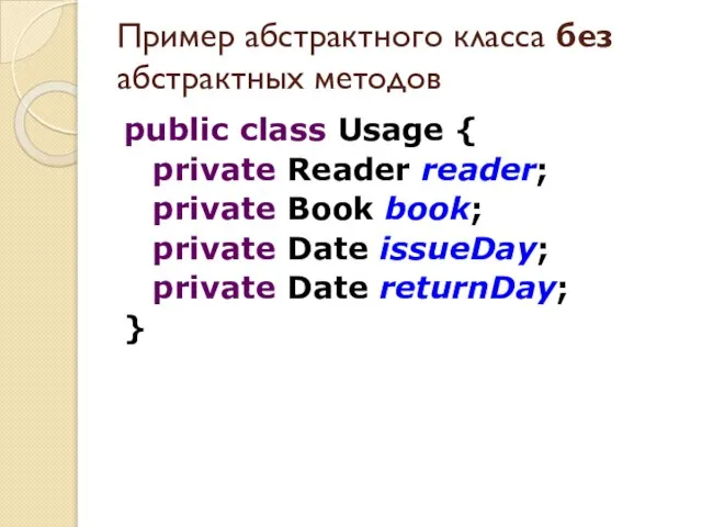 public class Usage { private Reader reader; private Book book; private Date