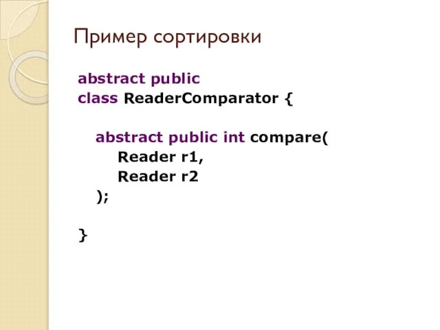 abstract public class ReaderComparator { abstract public int compare( Reader r1, Reader