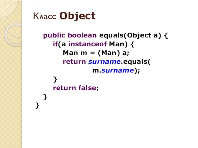 public boolean equals(Object a) { if(a instanceof Man) { Man m =