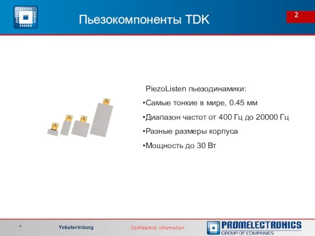 Пьезокомпоненты TDK PiezoListen пьезодинамики: Самые тонкие в мире, 0.45 мм Диапазон частот