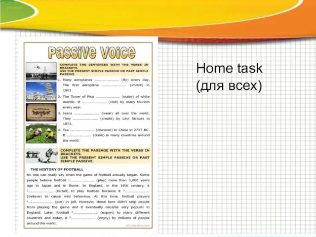 Home task (для всех)