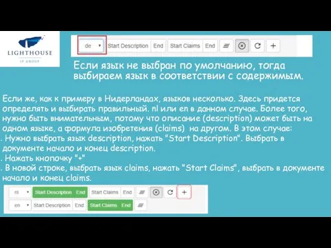 Если язык не выбран по умолчанию, тогда выбираем язык в соответствии с