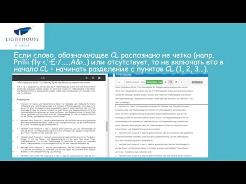 Если слово, обозначающее CL распознано не четко (напр. Prilii fly ..) или