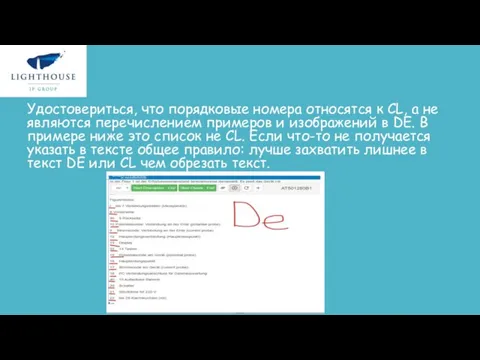 Удостовериться, что порядковые номера относятся к CL, а не являются перечислением примеров