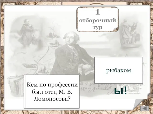 Близь какого города находится эта деревня? В какой деревне родился М. В.Ломоносов?