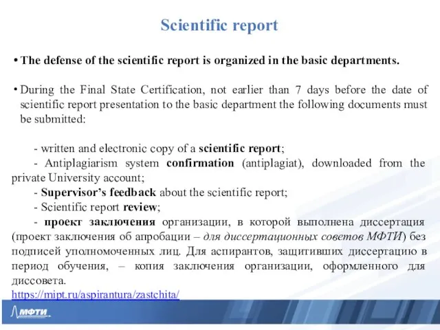 Scientific report The defense of the scientific report is organized in the