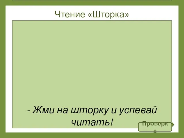 Пришла Настя из школы. Дома была одна мама. Настя села у стола,