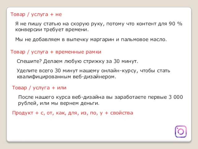 Товар / услуга + не Я не пишу статью на скорую руку,