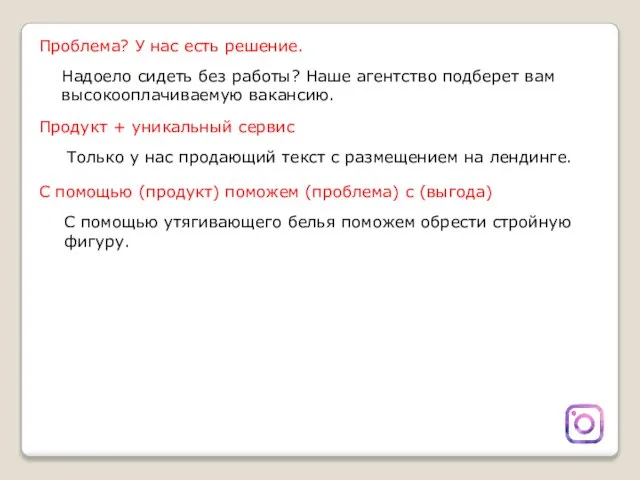 Проблема? У нас есть решение. Надоело сидеть без работы? Наше агентство подберет