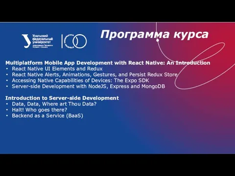 Multiplatform Mobile App Development with React Native: An Introduction React Native UI