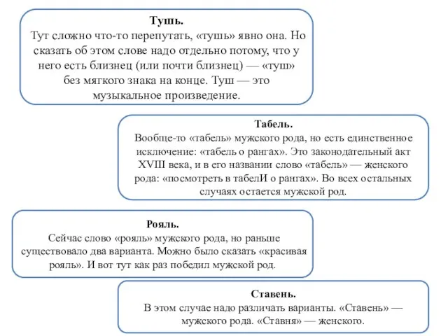 Тушь. Тут сложно что-то перепутать, «тушь» явно она. Но сказать об этом