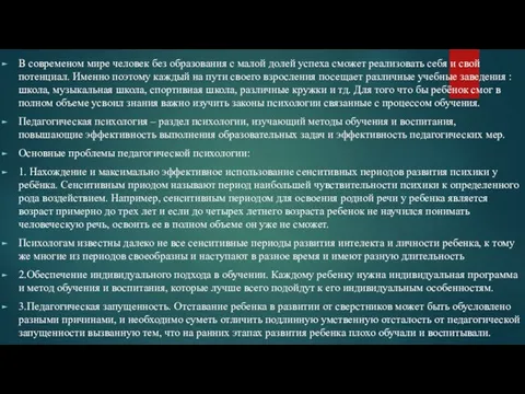 В современом мире человек без образования с малой долей успеха сможет реализовать