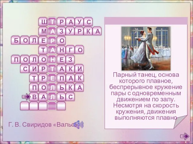 Повесть А. С. Пушкина «Метель» была написана в 1830 году всего за