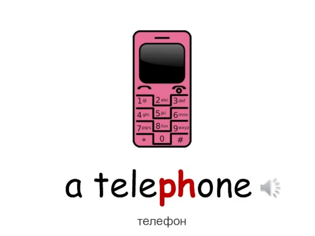 a telephone телефон